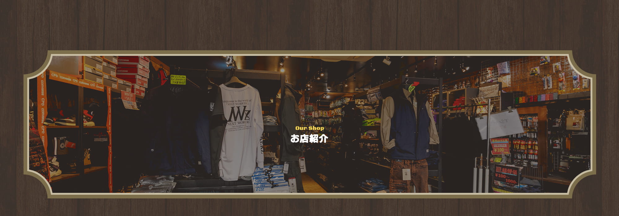 お店紹介