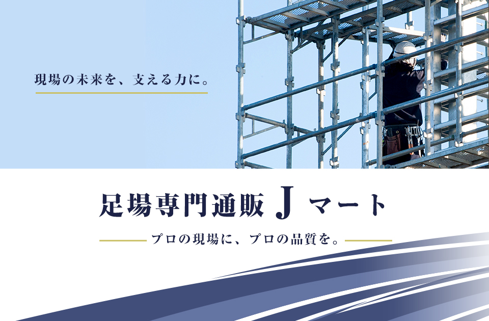 jmart_bnr