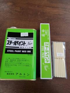【アルトン】 工業用スチールペイントNEO　中字 白 3点セット