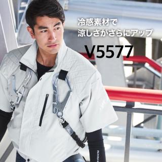 HOOH 鳳皇　空調服 V5577 フルハーネス対応冷感半袖ブルゾン
